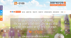Desktop Screenshot of peretzbh.co.il